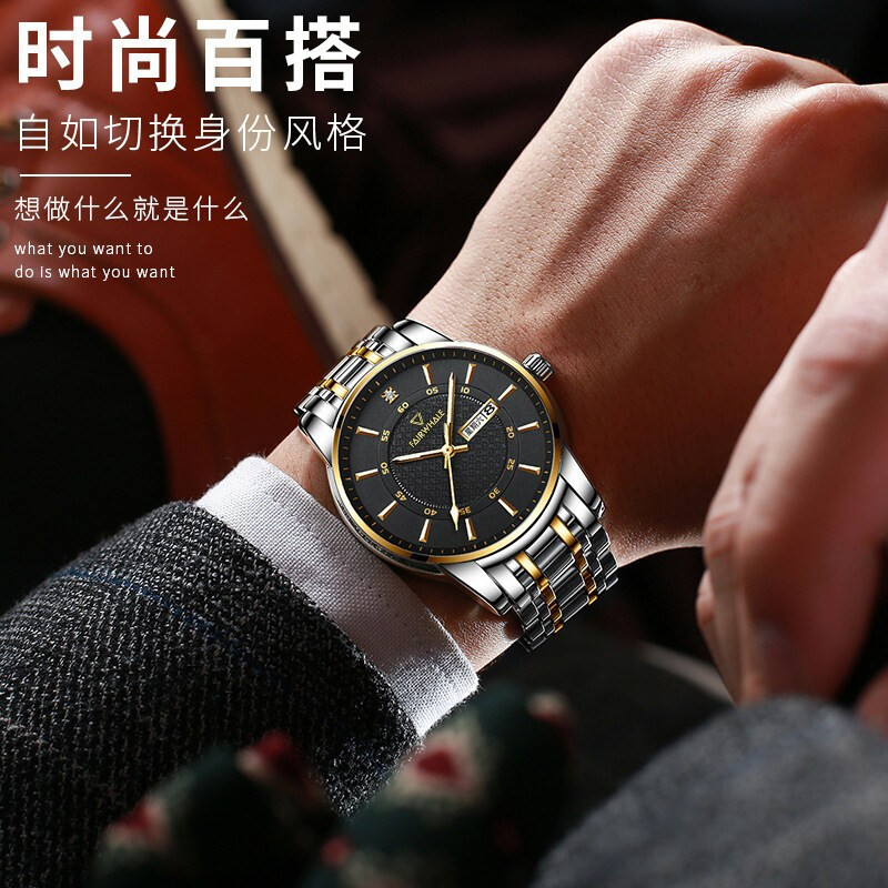 馬克華菲(FAIRWHALE)新款全自動手表男士時尚商務簡約腕表瑞士品質夜光防水雙日歷精鋼帶石英男表 間金黑面鋼帶