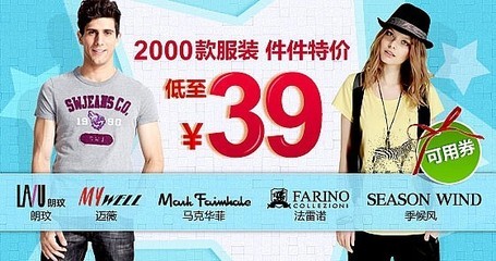 朗玟 馬克華菲 服裝2000款商品件件特價-優(yōu)購網(wǎng)最新MARK FAIRWHALE馬克華菲鞋子,服裝打折特賣促銷-特賣庫
